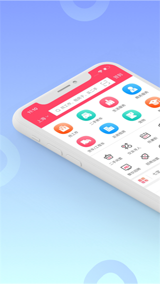 百姓網(wǎng)app v9.10.8最新版 0