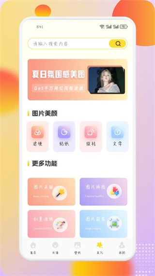 荷花壁紙 v1.1 2