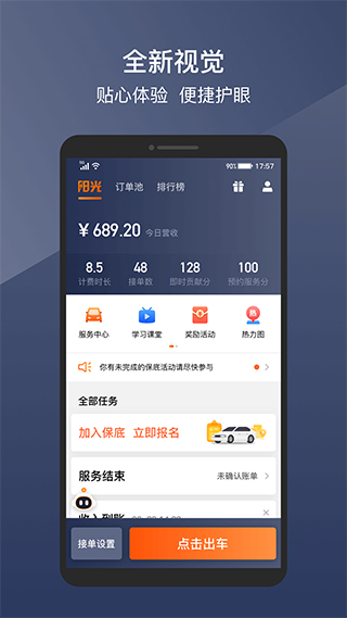 陽(yáng)光車(chē)主 v7.6.3 最新版 3