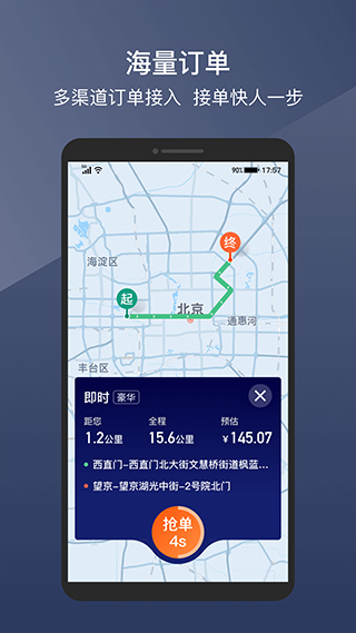 陽(yáng)光車(chē)主 v7.6.3 最新版 2