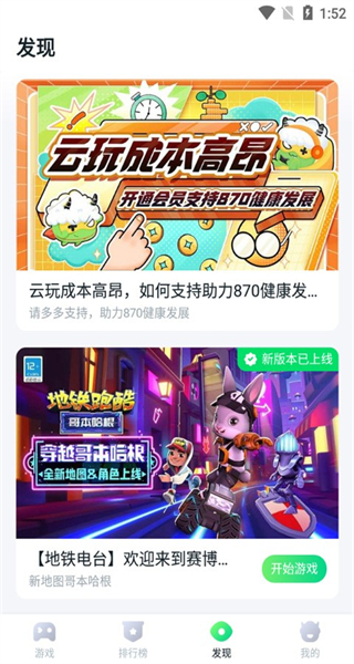 不氪游戲盒子(云游戲平臺) v1.9.3.1 安卓版 3