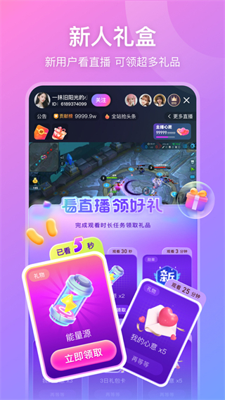 魚直播平臺 v9.32.0 官方安卓最新版 0