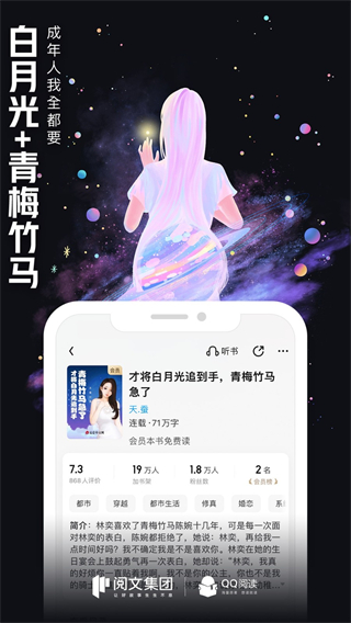 qq閱讀器免費版平臺 v8.3.2.888安卓通用版 0