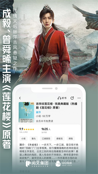 qq閱讀器免費版平臺 v8.3.2.888安卓通用版 4