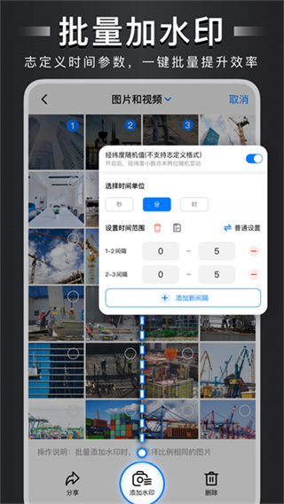 自定義水印相機(jī)軟件 v4.7.5.5 安卓版 3