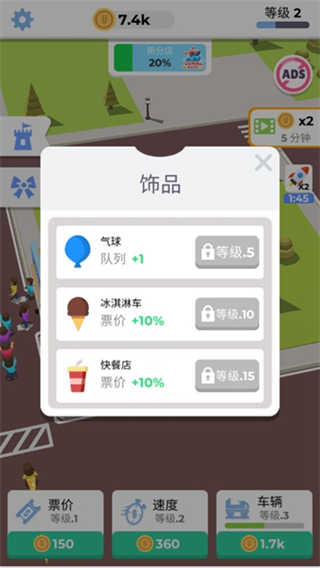 放置過山車小游戲 v3.1.0 2