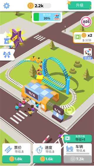 放置過山車小游戲 v3.1.0 3