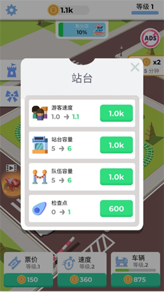 放置過山車小游戲 v3.1.0 0