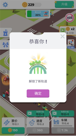 放置過山車小游戲 v3.1.0 1