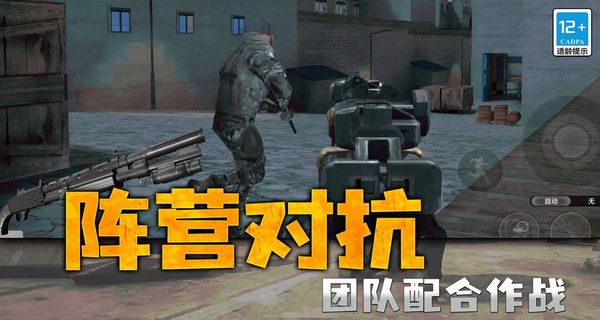 槍戰(zhàn)行動(dòng)狙擊免費(fèi)下載 v1.0.2 1