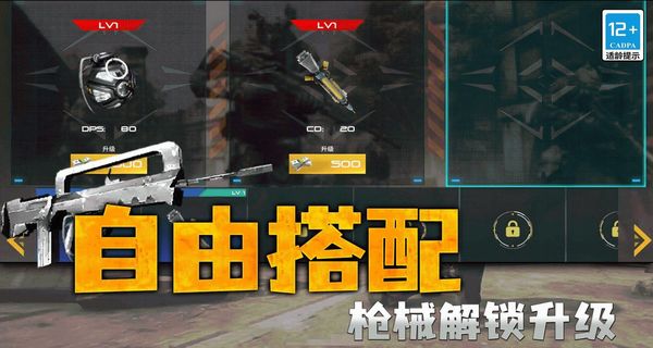 槍戰(zhàn)行動(dòng)狙擊免費(fèi)下載 v1.0.2 2