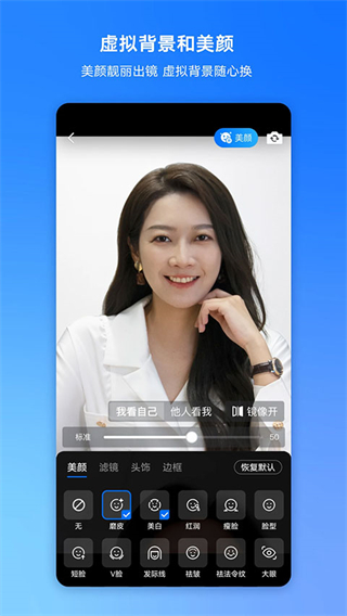 騰訊視頻會議app v3.38.1.422 安卓版 4