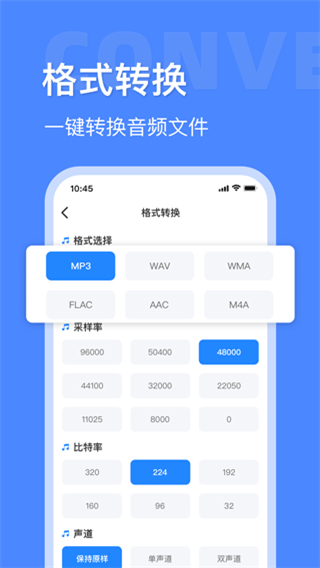 音頻提取轉換工具免費版 v8.1.0924 安卓版 0
