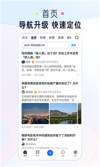 知乎官方版 v10.70.1安卓版 0