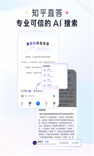 知乎官方版 v10.70.1安卓版 2