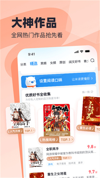 飛讀小說閱讀app 3.38.0.0827.1200 1