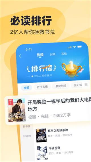 飛讀小說閱讀app 3.38.0.0827.1200 0