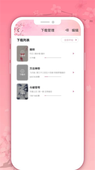 微耽小說(shuō)app v2.5.8 0