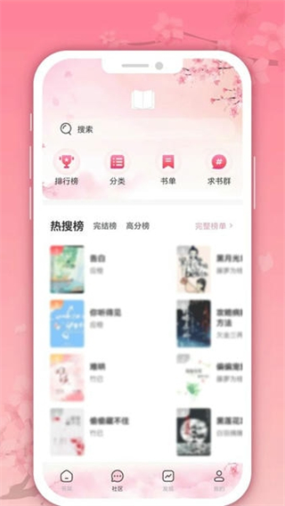 微耽小說(shuō)app v2.5.8 2