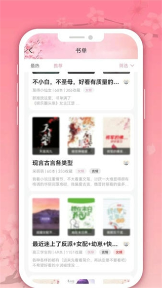 微耽小說(shuō)app v2.5.8 1