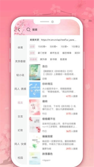 微耽小說(shuō)app v2.5.8 3