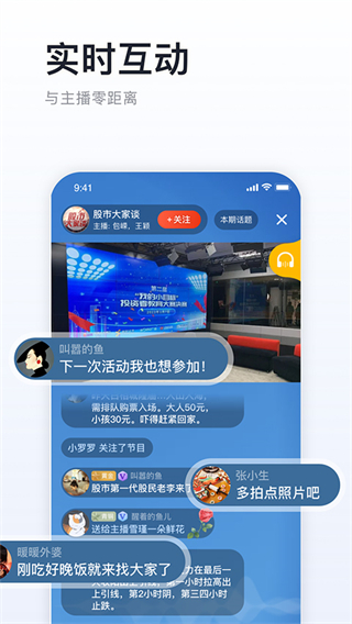 阿基米德fm收音機(jī) v3.9.7 安卓版 2