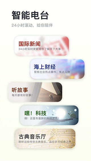 阿基米德fm收音機(jī) v3.9.7 安卓版 0