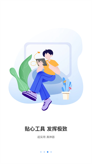 八爪魚(yú)遙控器 v1.1.6 1