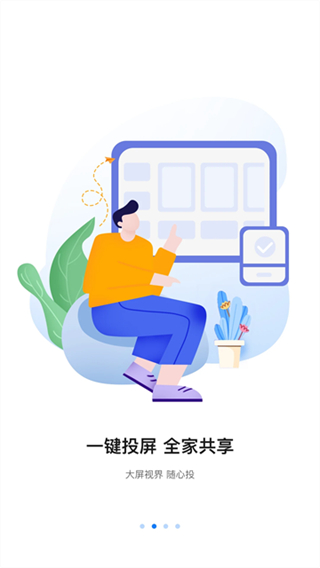 八爪魚(yú)遙控器 v1.1.6 2