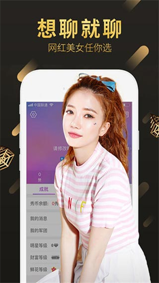 嗨秀秀場(chǎng)直播平臺(tái) v3.9.9 安卓版 1