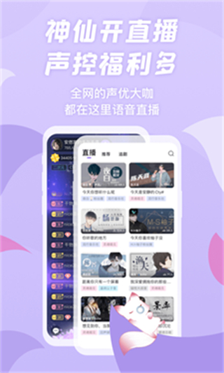 漫播廣播劇app v1.5.40 3