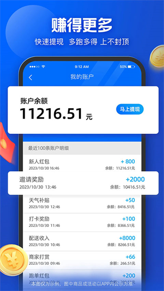 蜂鳥眾包 v9.15.3 最新版 0