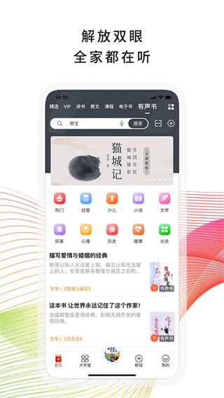 我聽(tīng) v3.6.8.X.65 最新版 0