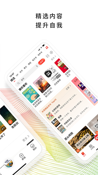 我聽(tīng) v3.6.8.X.65 最新版 1