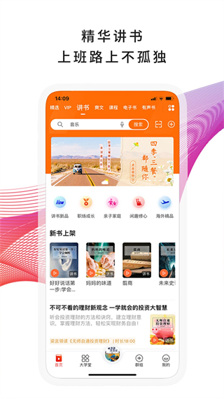 我聽(tīng) v3.6.8.X.65 最新版 3