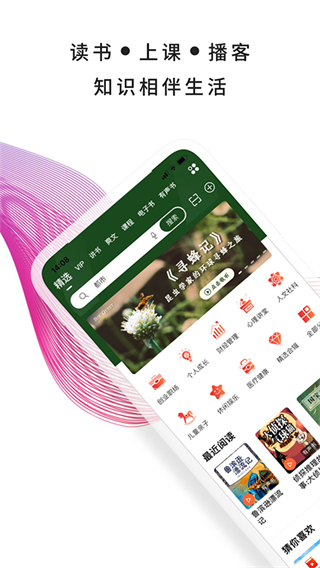 我聽(tīng) v3.6.8.X.65 最新版 2