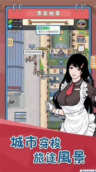 火車(chē)站模擬器2025無(wú)限金幣 v1.1.0.9 3