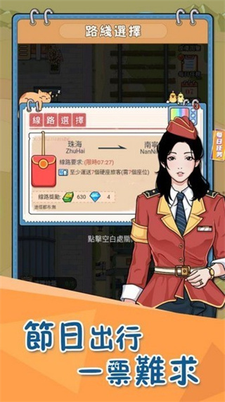 火車(chē)站模擬器2025無(wú)限金幣 v1.1.0.9 1