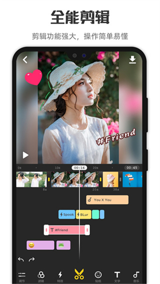 微剪輯下載2025 v14.11.1 1