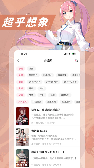 次元姬小說app v3.4.6安卓版 0