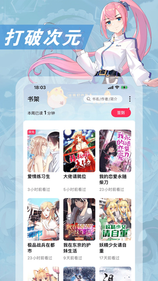 次元姬小說app v3.4.6安卓版 2