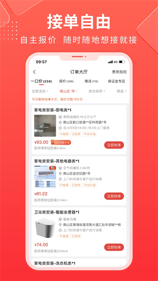 魯班到家安裝平臺app(魯班到家?guī)煾蛋? v3.4.0最新版 2
