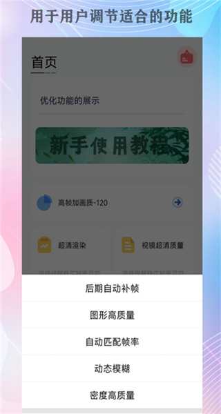 最新版畫質大師安卓版 v82.42 官方正版 1