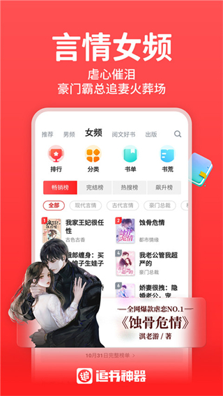 吾愛追書神器 v4.85.94安卓共存版 1