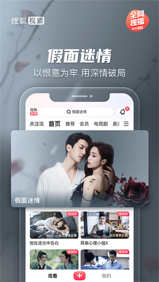 搜狐視頻app v10.1.70 安卓版 1