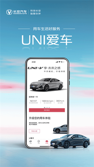 長(zhǎng)安引力域app v2.1.8安卓版 3