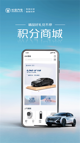 長(zhǎng)安引力域app v2.1.8安卓版 2