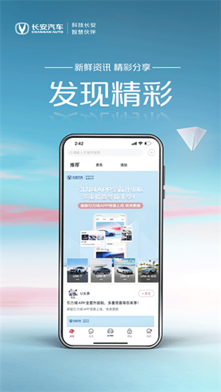 長(zhǎng)安引力域app v2.1.8安卓版 0