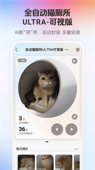 小佩智能喂食器新版(小佩寵物) v12.7.2安卓版 2