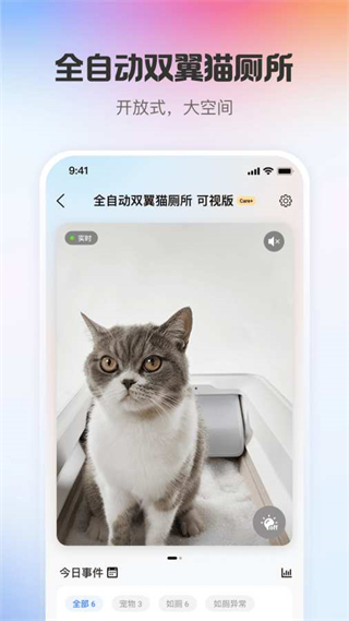 小佩智能喂食器新版(小佩寵物) v12.7.2安卓版 3